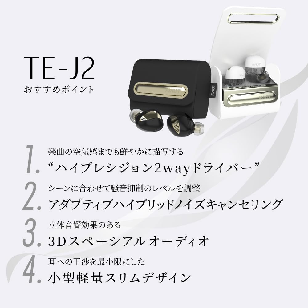 Aviot TE-J2-WH（Azla Crystal M交換済） AVIOT TE-J2-WH｜新品通販フジヤエービック